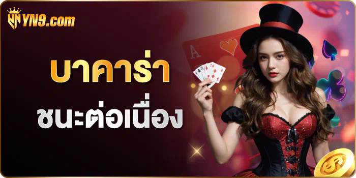 เกมสล็อตออนไลน์ ความบันเทิงชั้นนำใน Royal Slot Club